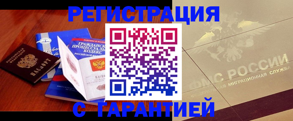 прописка поиск в Энгельсе