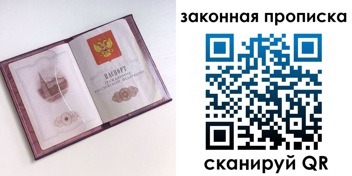 временная регистрация поиск в Энгельсе