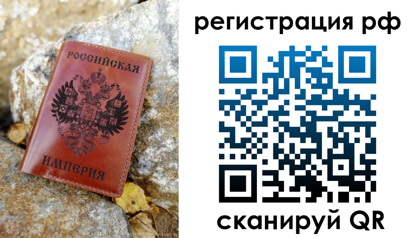прописка для военкомата в Энгельсе