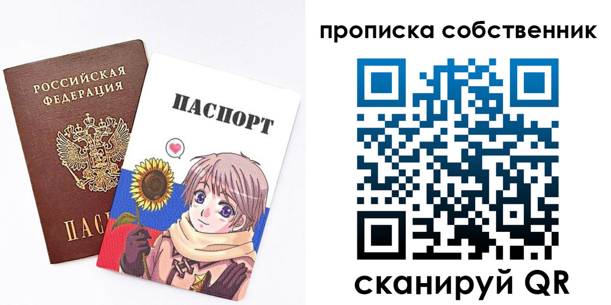 прописка для военкомата в Энгельсе