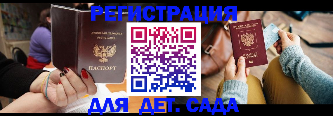 прописка паспорт в Энгельсе