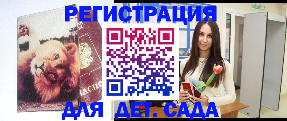 временная регистрация законно в Энгельсе