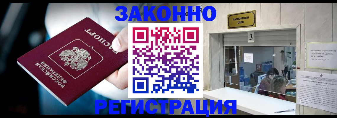 прописка поиск в Энгельсе