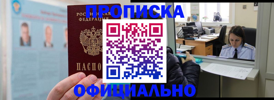 временная регистрация гарантия в Энгельсе