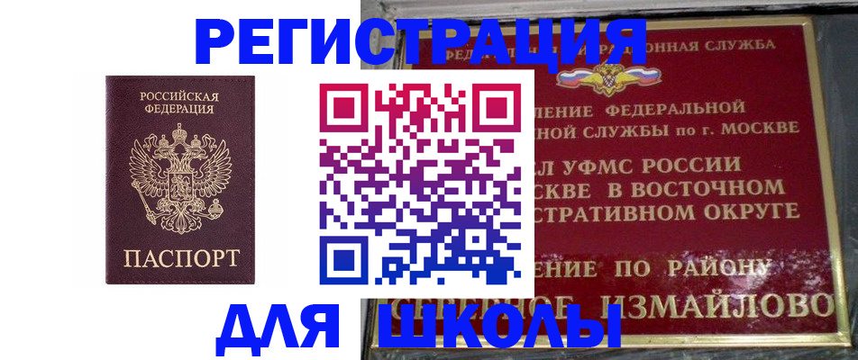 прописка в Энгельсе