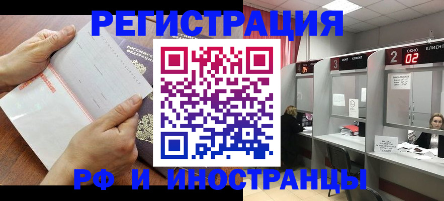 временная регистрация госуслуги в Энгельсе