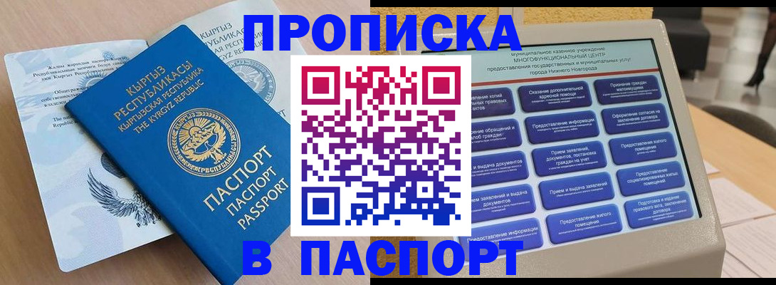 регистрация в Энгельсе