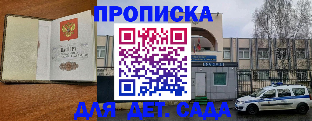 регистрация для дет. сада в Энгельсе