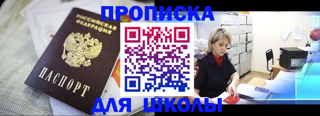 прописка иностранных граждан в Энгельсе